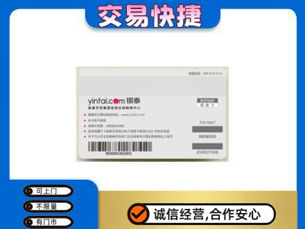 乌海购物卡回收银泰购物卡.jpg