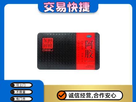 乌海礼品回收阿胶.jpg