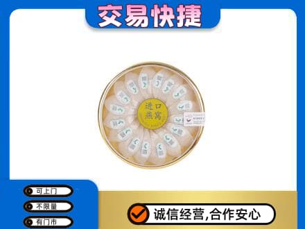 乌海高价回收进口燕窝