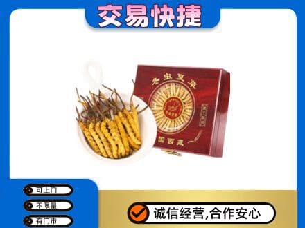 乌海礼品回收冬虫夏草礼盒.jpg