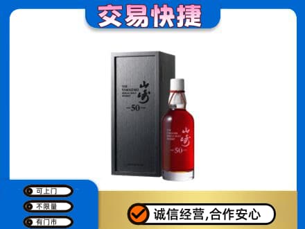 乌海高价回收山崎