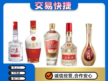 乌海名酒回收五粮液系列.jpg
