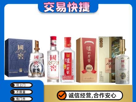 乌海名酒回收国窖泸州老窖.jpg