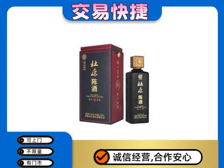 乌海名酒回收杜康.jpg
